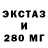 Экстази XTC Omar Janneh