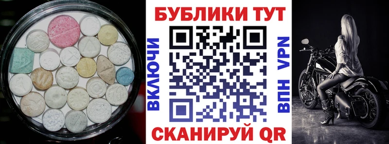 Экстази Cube  сколько стоит  Новомосковск 
