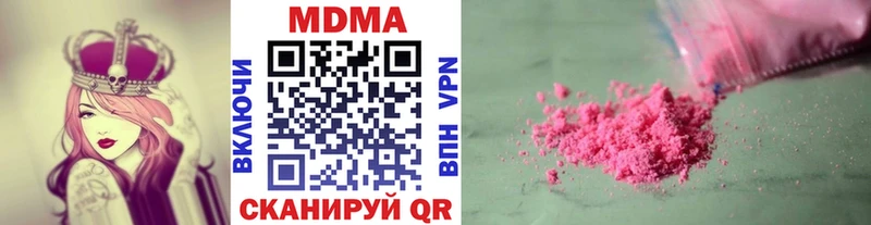 МДМА кристаллы  Новомосковск 