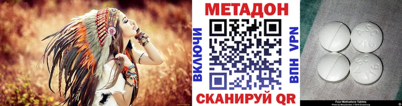 Метадон methadone  Новомосковск 